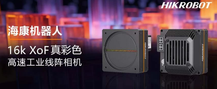 ?？礨oF 16k真彩色高速工業線陣相機.png