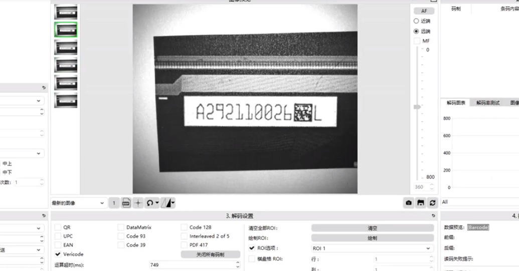 液晶屏Vericode二維碼讀取, 液晶屏字符讀取，判斷液晶屏是否放反.png